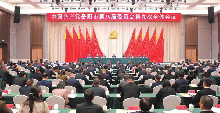 市委八届九次全会召开
