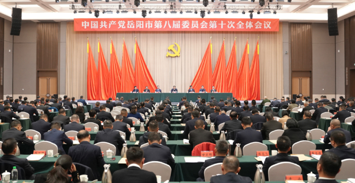 市委八届十次全体会议暨市委经济工作会议召开