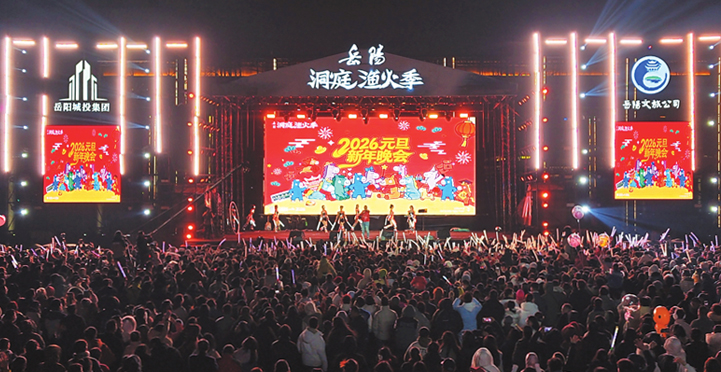 岳阳文旅迎来开门红